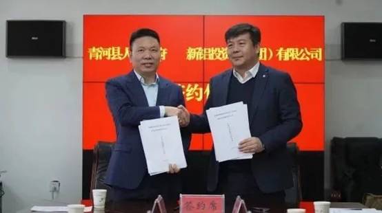 青河县人民政府签订10亿元石材产业框架合作协议