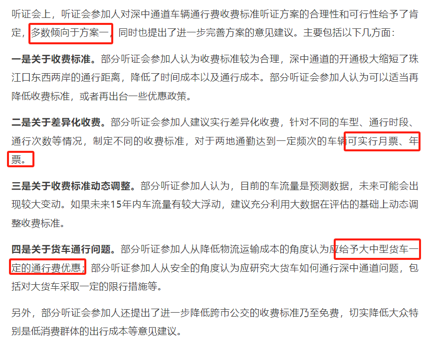 曝光!2024年中山5大值得期待板块pdf(图8)