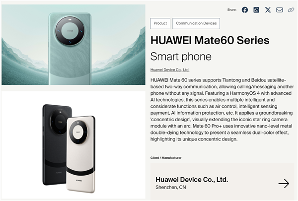 华为Mate60系列斩获2024年德国iF设计大奖！至高12期分期免息入手正当时
