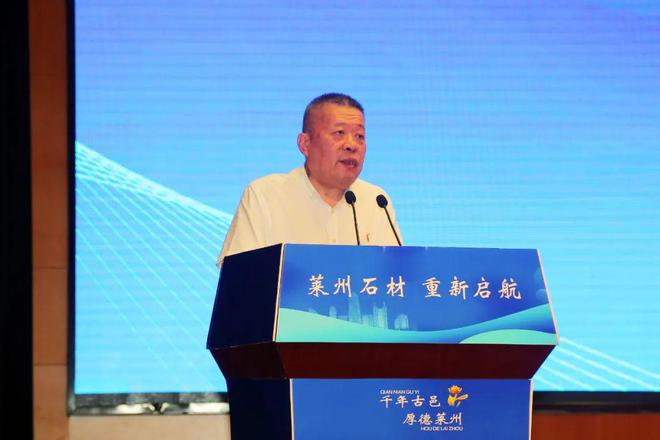 中国石材协会举办第六次全国石材产业集群发展研讨会