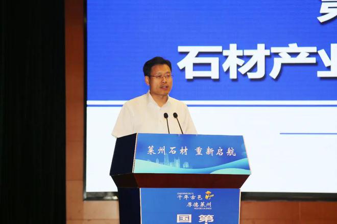 中国石材协会举办第六次全国石材产业集群发展研讨会(图3)