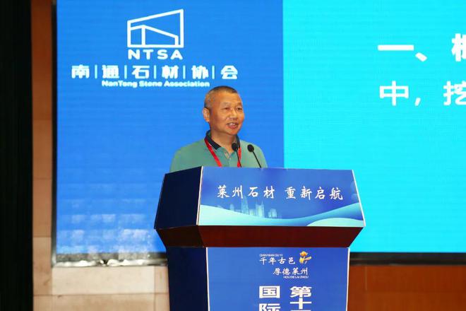 中国石材协会举办第六次全国石材产业集群发展研讨会(图5)