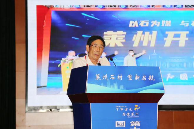 中国石材协会举办第六次全国石材产业集群发展研讨会(图6)