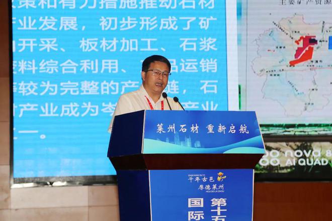 中国石材协会举办第六次全国石材产业集群发展研讨会(图7)