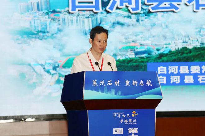 中国石材协会举办第六次全国石材产业集群发展研讨会(图9)