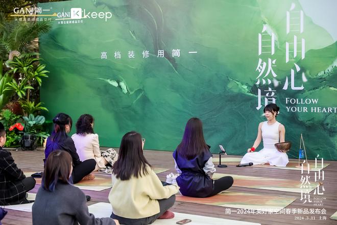 简一xKeep“自然境·自由心--2024年美好家空间春季新品”发布(图13)