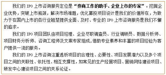 异形石材匣工募投项目可行性研究报告(图4)