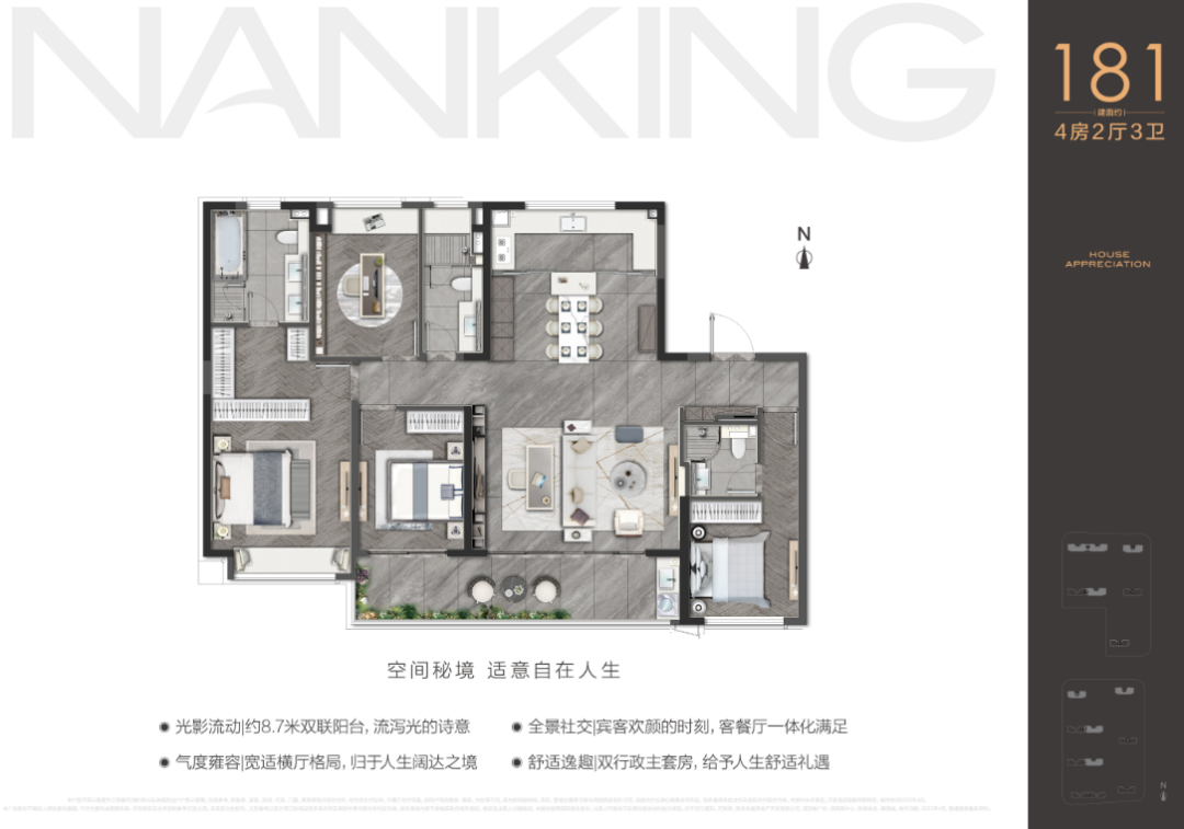2024南京楼市五大180平神户型！