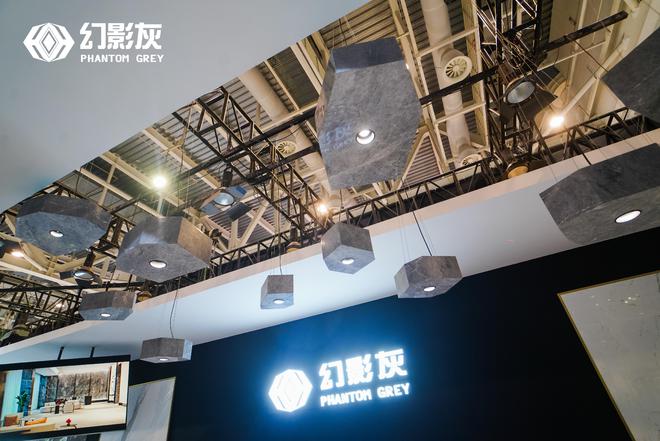 灰影幻境——幻影灰品牌展位闪耀亮相2024厦门石材展(图8)
