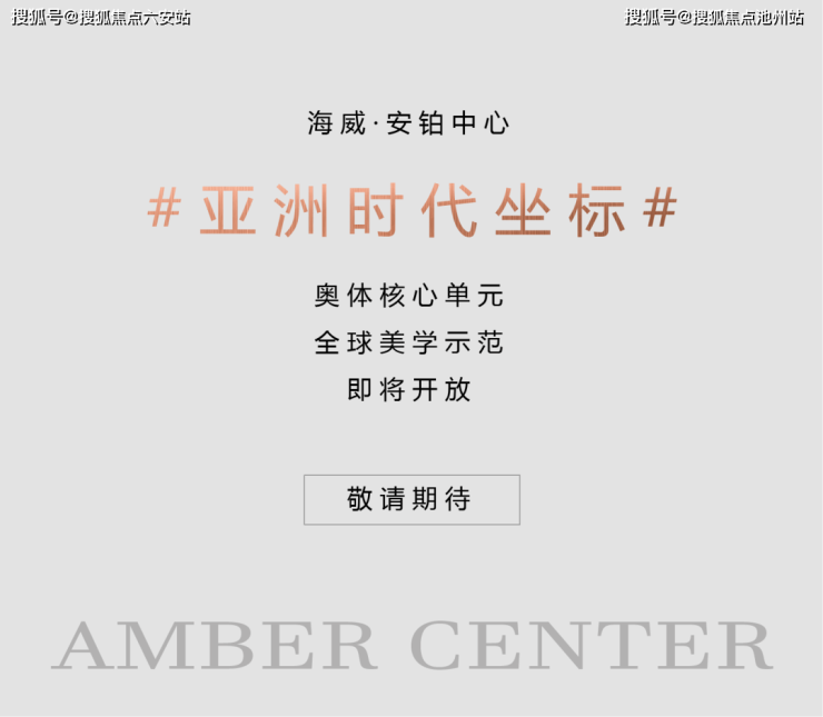 杭州海威安铂中心海威安铂中心2024年最新楼盘详情-价格-户型-周边环境(图16)