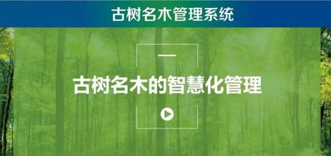 邀请函新园丁智慧园林邀您参加2024ILF国际景观节(图3)