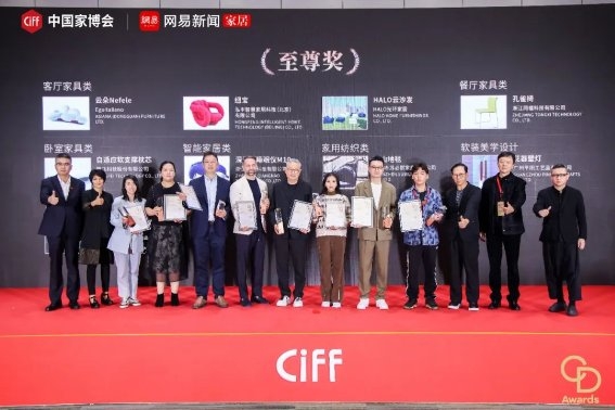 点亮中国好设计！2024中国家博会华钻奖颁奖典礼（民用家具展专场）盛大举办(图10)