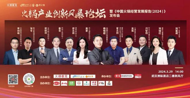 2024第一波火锅创新爆品来了！(图16)