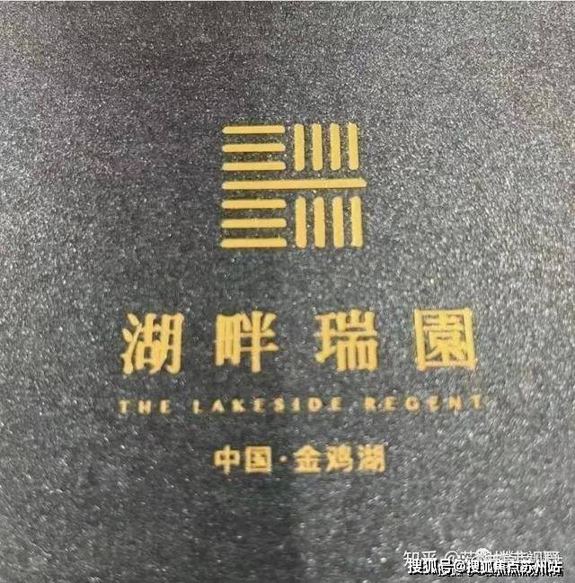 苏州湖畔瑞园!金鸡湖畔-中锐瑞园()楼盘详情-户型-价格-电话(图2)