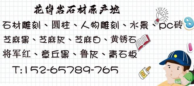 园林景观异型水景墙、地铺石、雕刻加工(图3)