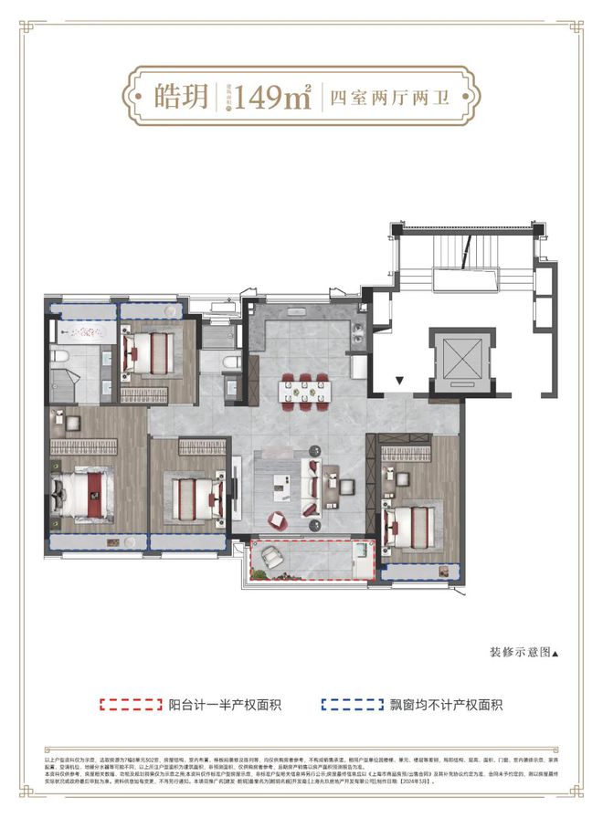 【】上海建发朗玥2024首发资讯楼盘详情户型24小时热线(图3)