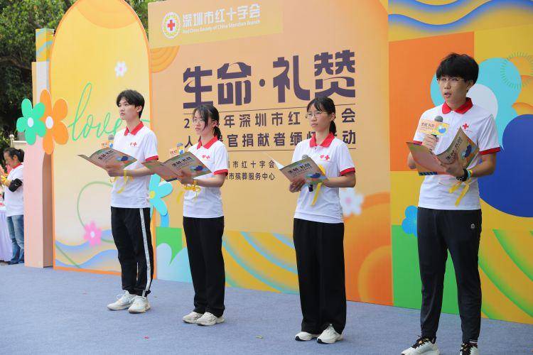用爱延续生命深圳举办2024年人体器官捐献者缅怀活动(图3)