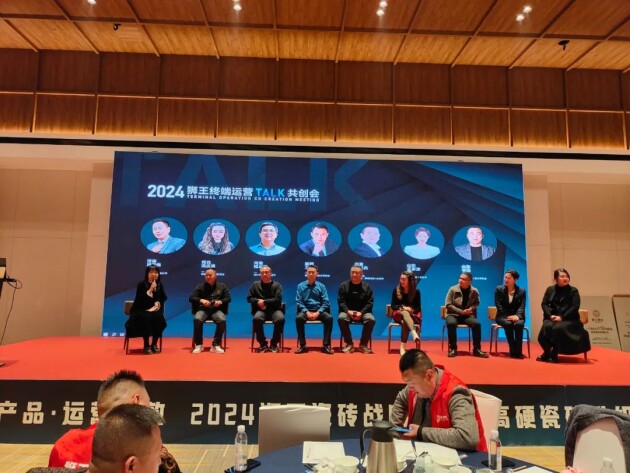 聚焦产品运营增效2024狮王瓷砖战略共识暨高硬瓷砖升级发布会隆重召开！(图4)
