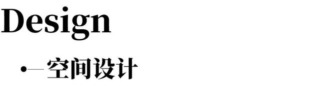 年度TOP大宅丨140㎡逆向改造异形厨房、透明卫浴却乐趣无穷(图2)