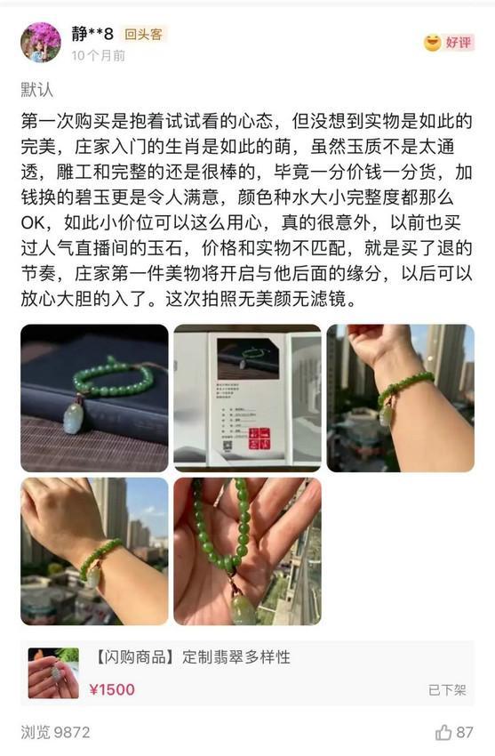 把异形孤品搬进直播间他们如何以新方式改变翡翠行业？(图9)