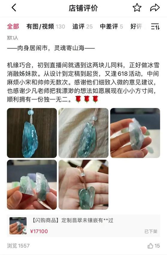 把异形孤品搬进直播间他们如何以新方式改变翡翠行业？(图8)