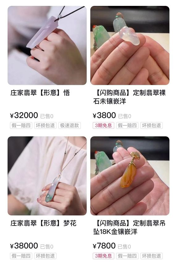 把异形孤品搬进直播间他们如何以新方式改变翡翠行业？(图4)