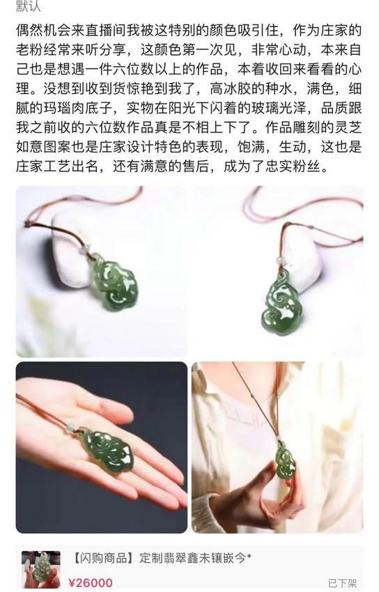 把异形孤品搬进直播间他们如何以新方式改变翡翠行业？(图10)
