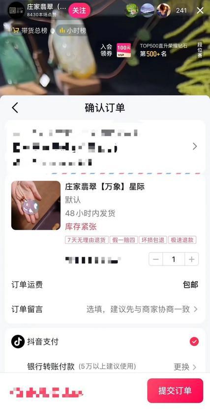 把异形孤品搬进直播间他们如何以新方式改变翡翠行业？(图11)