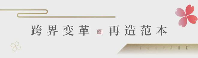 天津-绿城水西雲庐售楼中心—权威发布：水西雲庐营销中心(图4)