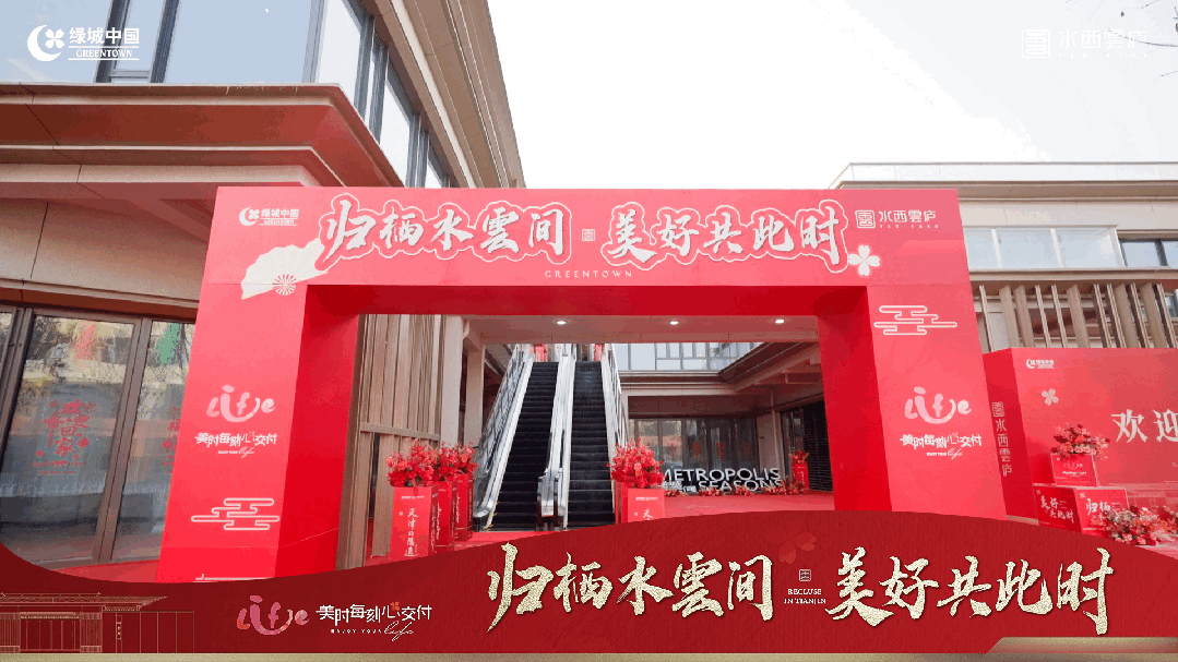 天津-绿城水西雲庐售楼中心—权威发布：水西雲庐营销中心(图15)