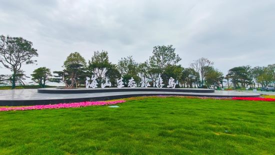 为海山生态旅游岛披上“盛装”