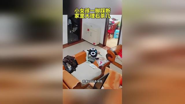 小女孩一脚踩断家里大理石茶几大理石为何那么容易断？(图2)