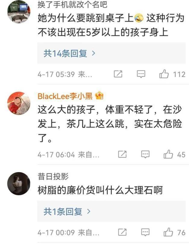 小女孩一脚踩断大理石茶几石材家具的“原罪”or被误解的爱？