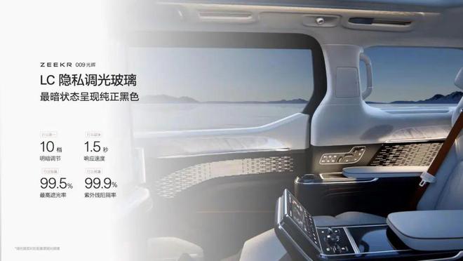 “卷”字当道极氪009光辉版却走奢侈品路线(图4)