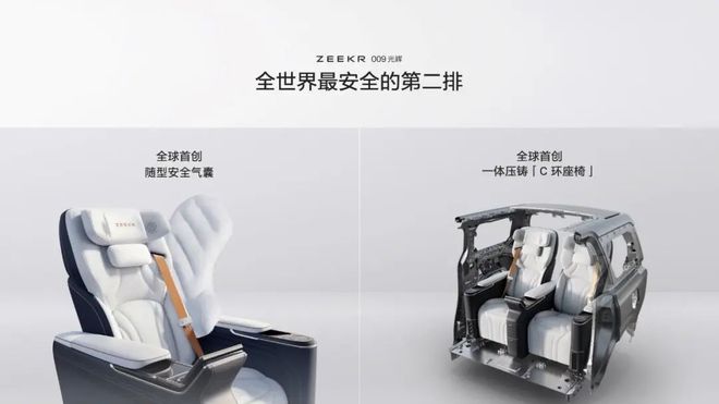 “卷”字当道极氪009光辉版却走奢侈品路线(图6)