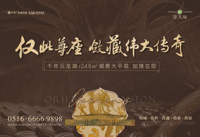 仅32套2024年徐州资产的压舱石找到了！(图1)