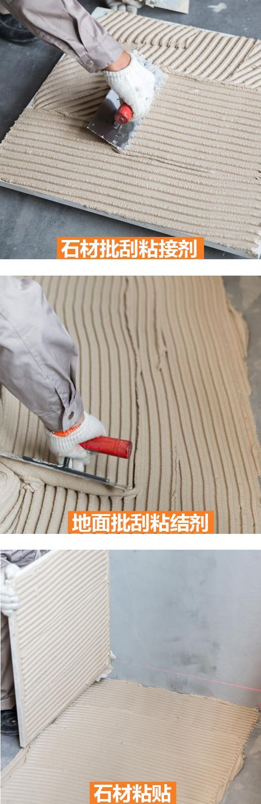 分享]花岗岩板铺贴施工方案资料(图6)