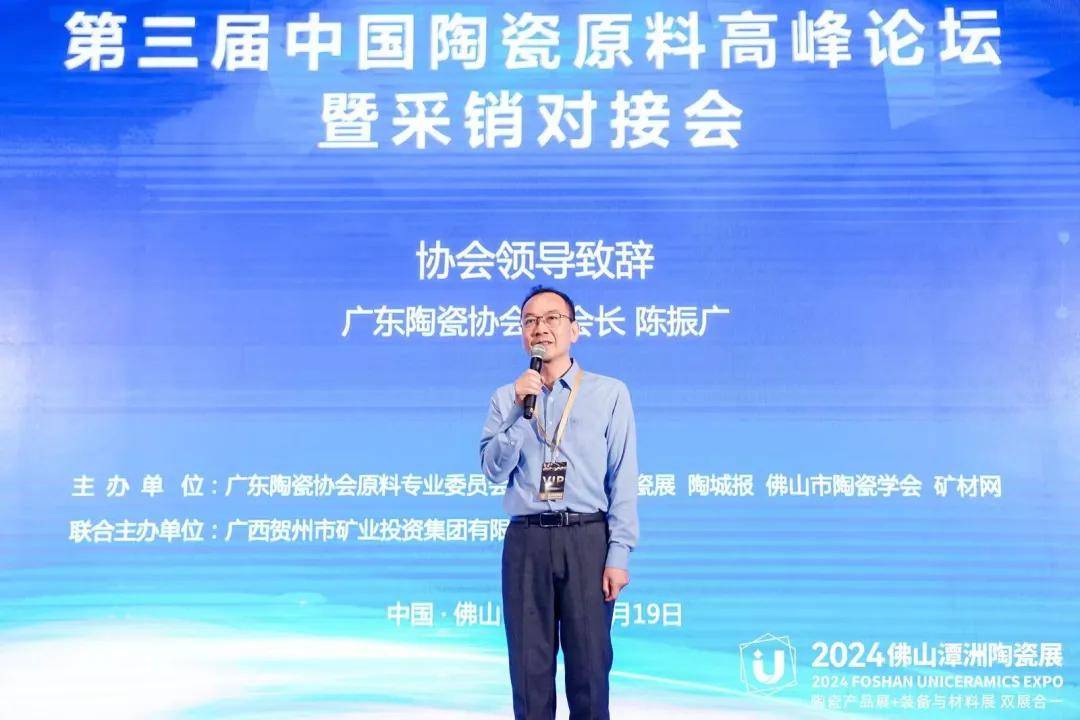 直击中国陶瓷原料高峰论坛现场！观众热情高涨行业专家踊跃发言！(图2)
