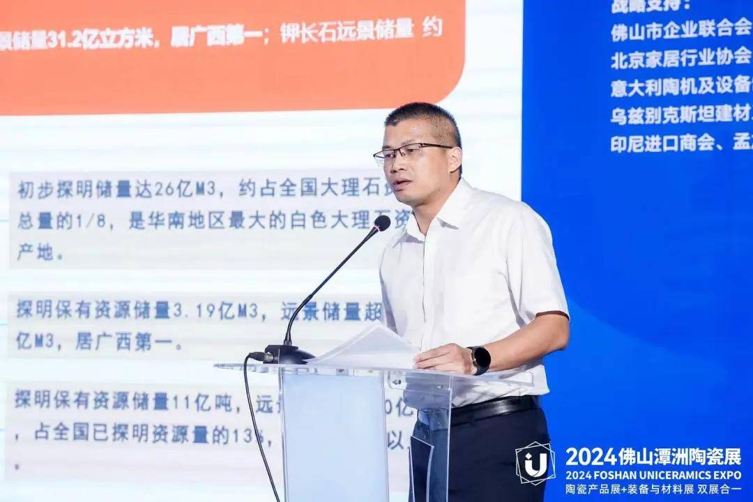 直击中国陶瓷原料高峰论坛现场！观众热情高涨行业专家踊跃发言！(图11)