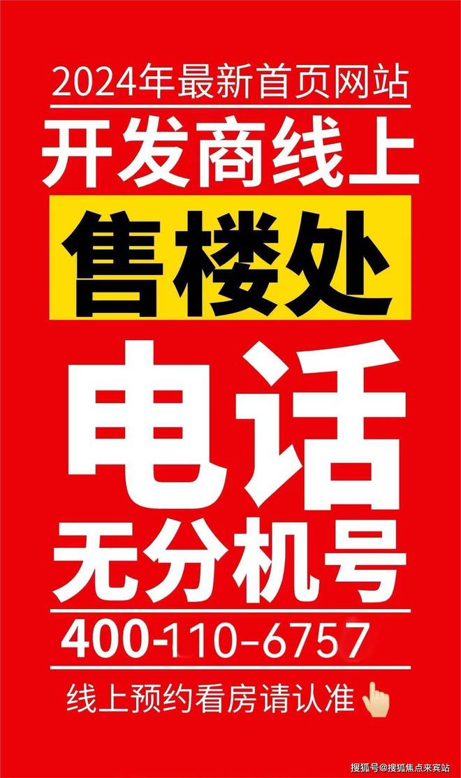 2024广州白云之窗售楼处怎么样？到底值不值得买？优缺点分析！