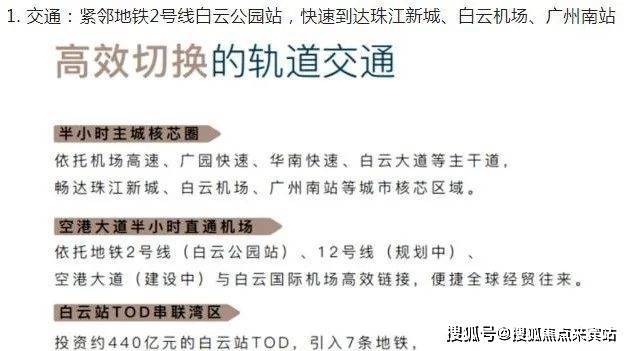 2024广州白云之窗售楼处怎么样？到底值不值得买？优缺点分析！(图5)