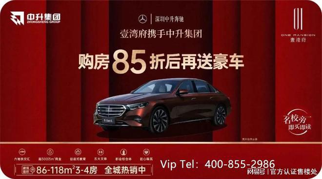【】深圳壹湾府预约通道丨壹湾府售楼处电话(图3)