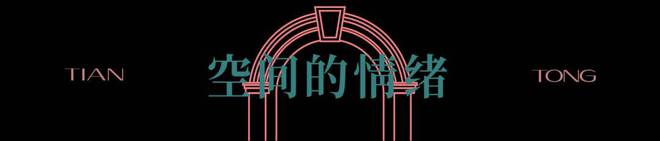 〖官〗天潼里-售楼中心@上海北外滩全新豪宅天潼里-2024震撼上市