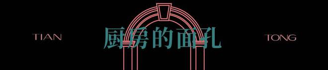 〖官〗天潼里-售楼中心@上海北外滩全新豪宅天潼里-2024震撼上市(图18)