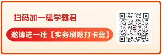 2024一建《建筑》考点速记+习题演练：饰面石材