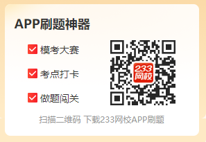 2024一建《建筑》考点速记+习题演练：饰面石材(图2)