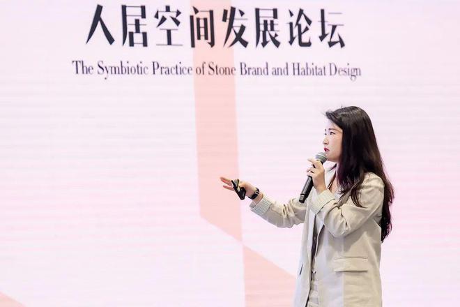 2024人居空间发展论坛（二）回顾丨石材品牌与人居设计的共生实践(图8)