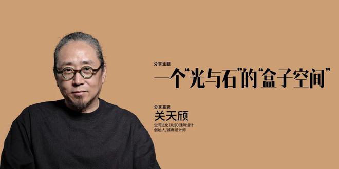 2024人居空间发展论坛（二）回顾丨石材品牌与人居设计的共生实践(图11)