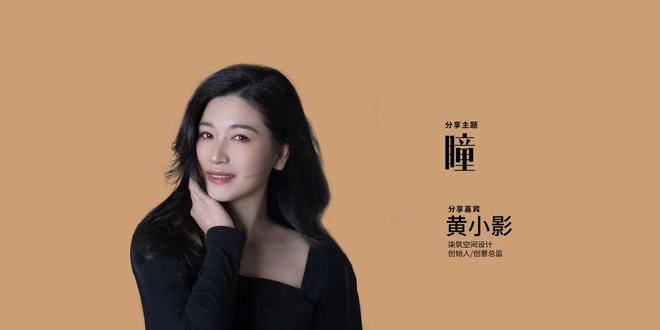 2024人居空间发展论坛（二）回顾丨石材品牌与人居设计的共生实践(图7)