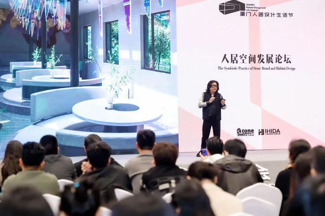 2024人居空间发展论坛（二）回顾丨石材品牌与人居设计的共生实践(图3)